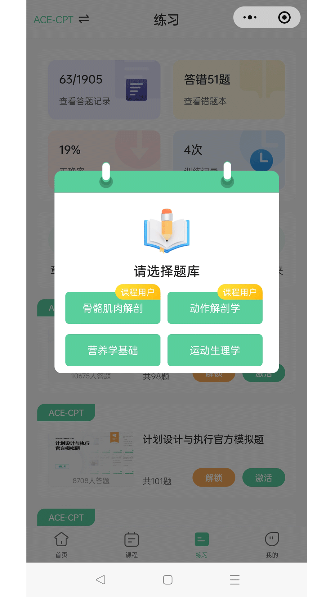 四大证备考神器官方版图1