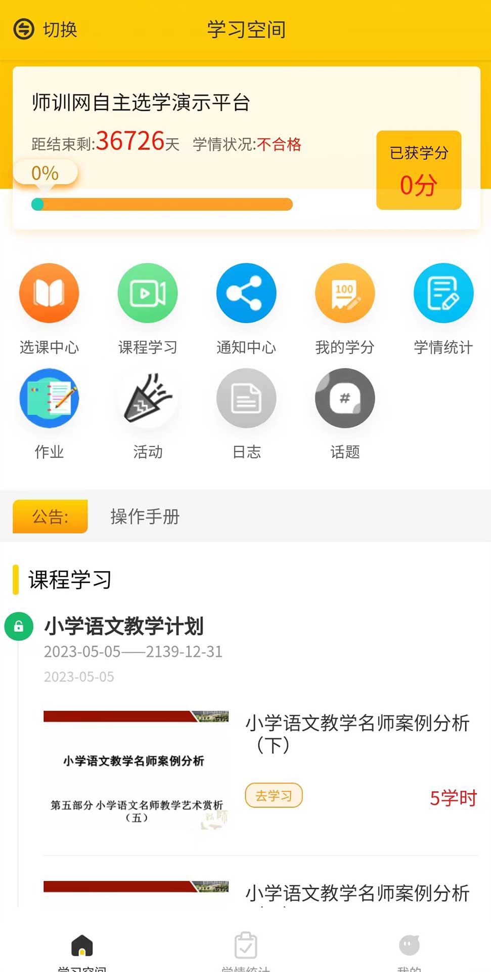 豫师训在线教育图2