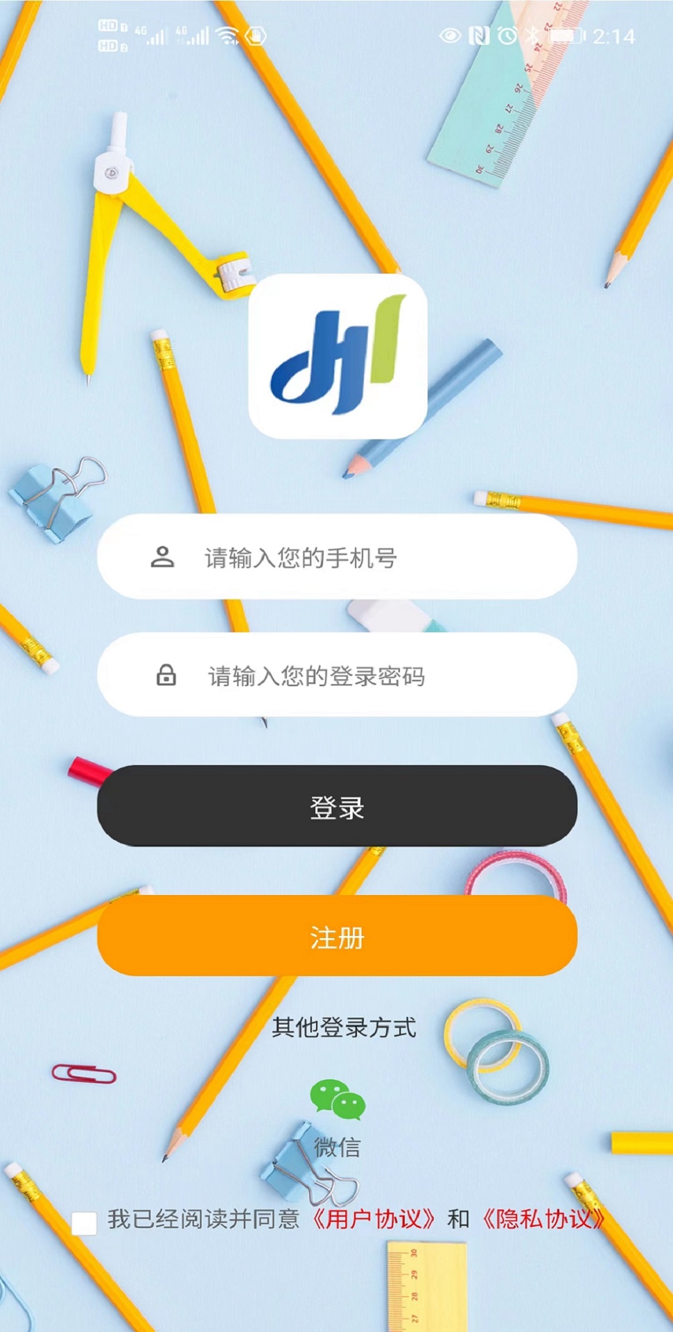 豫师训在线教育图3