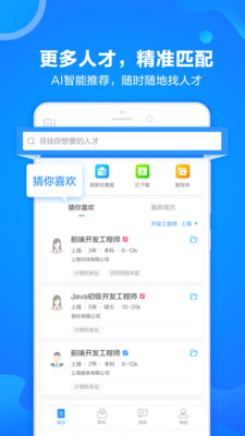 哈啰人才经典版图2