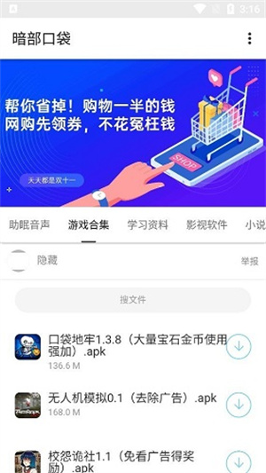 暗部口袋简版图3