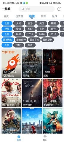 天黑黑影院高清版图3