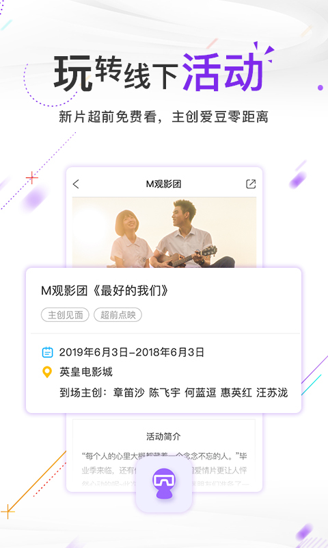 电影频道免费版图3