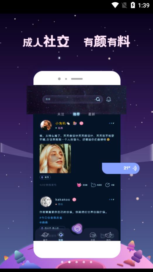 星寻极速版图2