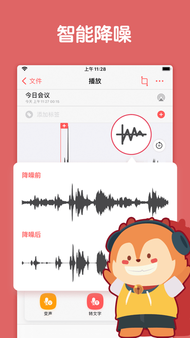 随声鹿无广告版图2