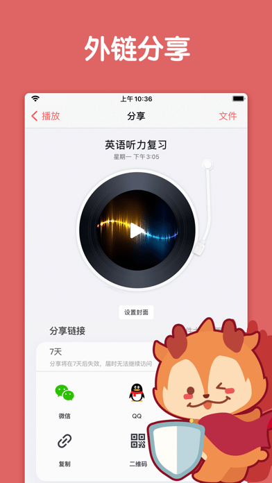 随声鹿无广告版图3