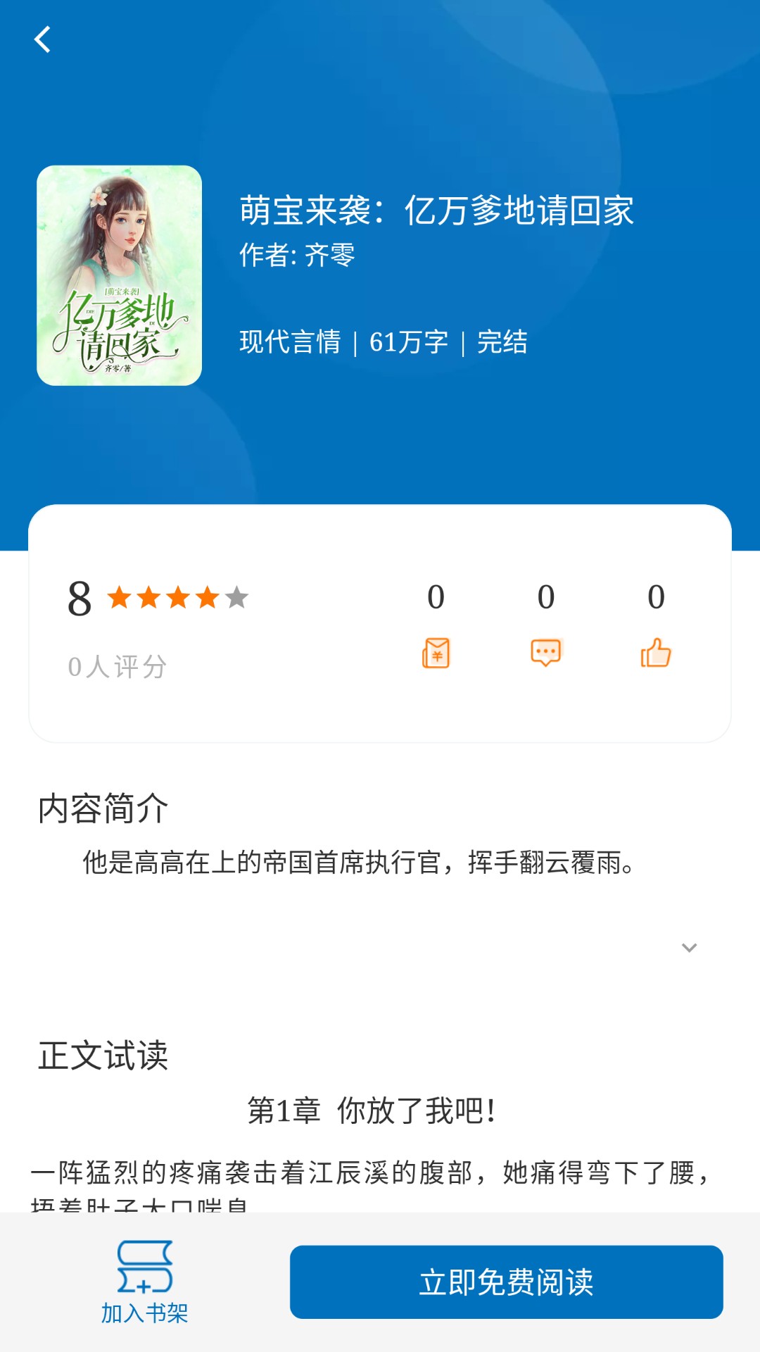 阅迷小说新版图3