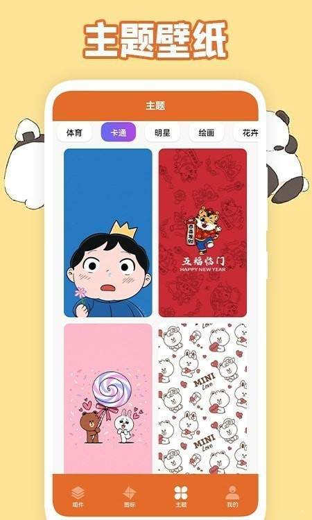 美化图标新版图3