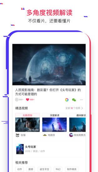 速看视频免广告版图2