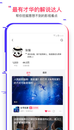 速看视频免广告版图3