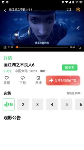 嫩草影视无限观看版图2