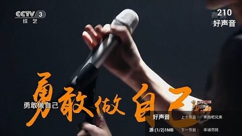 酷看直播tv版图2