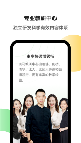 斑马英语官方版图3