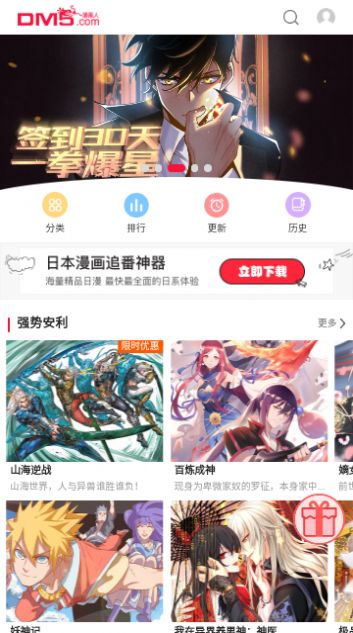 韩漫书精简版图1