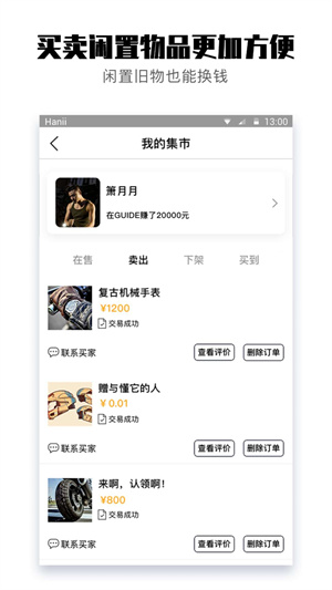 摩托GUIDE免费版图1