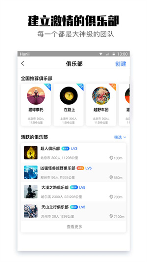 摩托GUIDE免费版图3