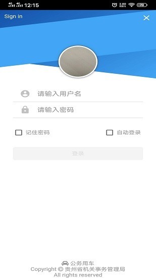 贵州公务用车经典版图2