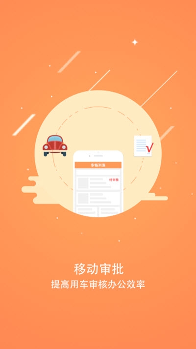 贵州公务用车经典版图1