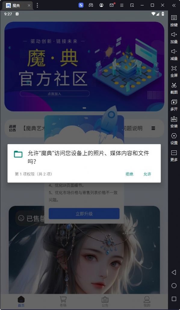 魔典精简版图3