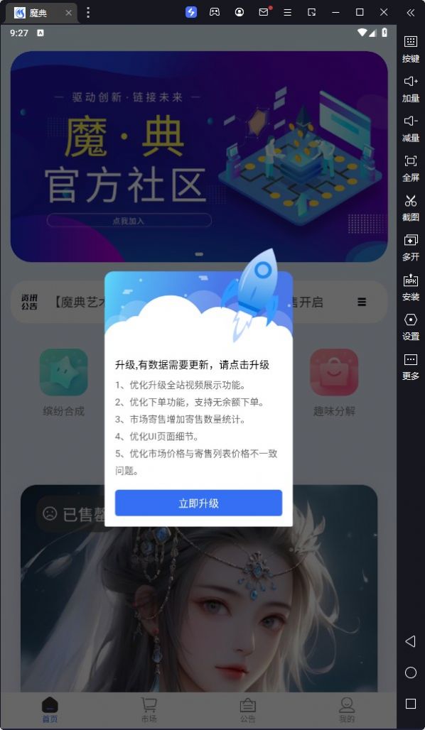 魔典精简版图2