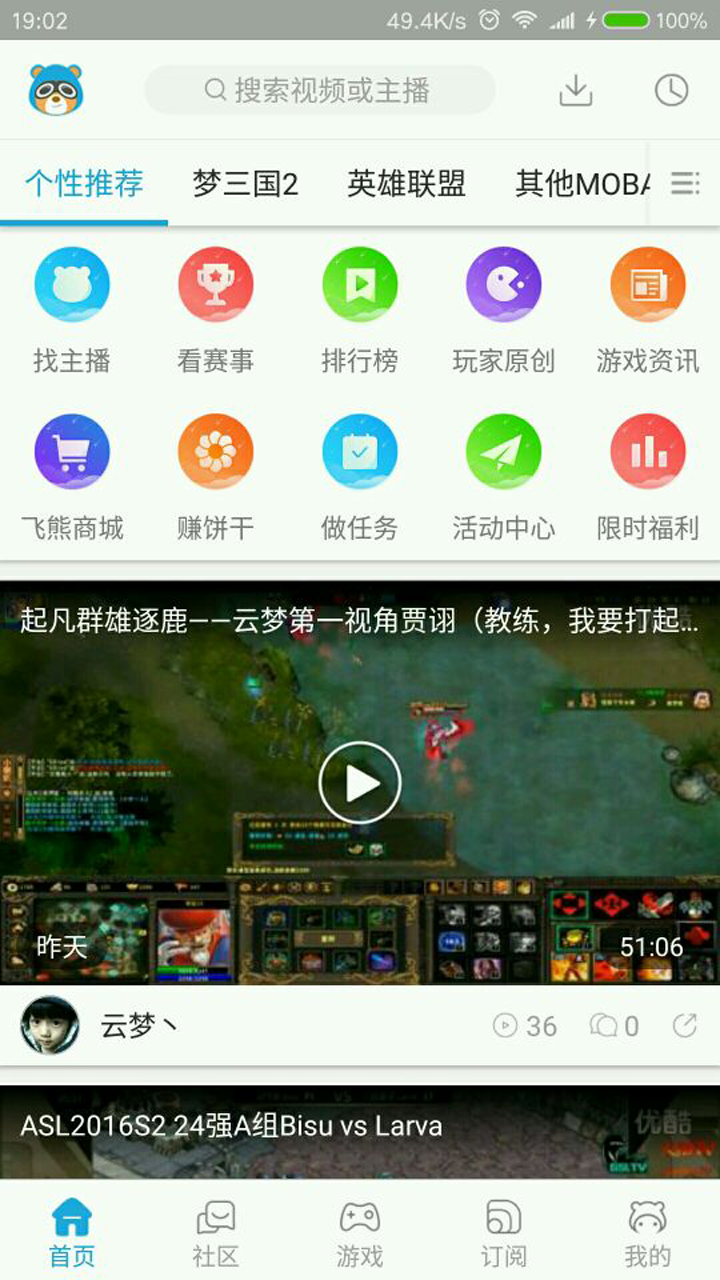 飞熊视频正版图1