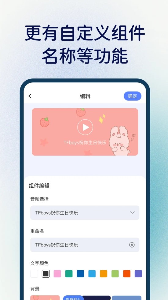 创意桌面小组件去广告版图2