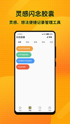 特效桌面小组件精简版图2