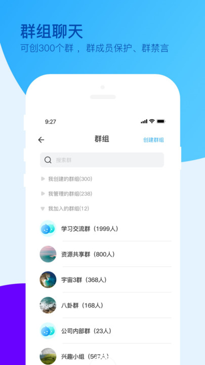 爱多聊精简版图1