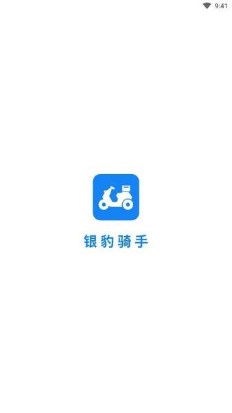 银豹骑手图2