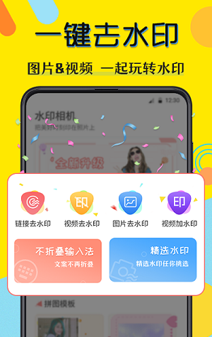 水印相片经典版图3