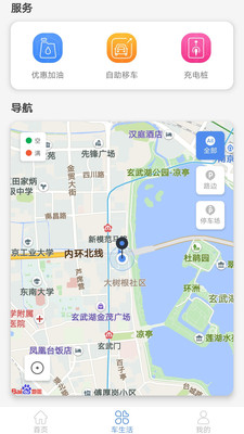 宁停车官方版图1