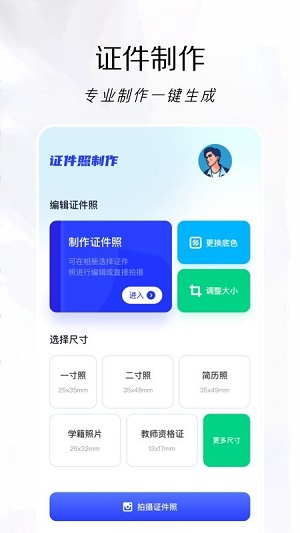 改图鸭官方版图1