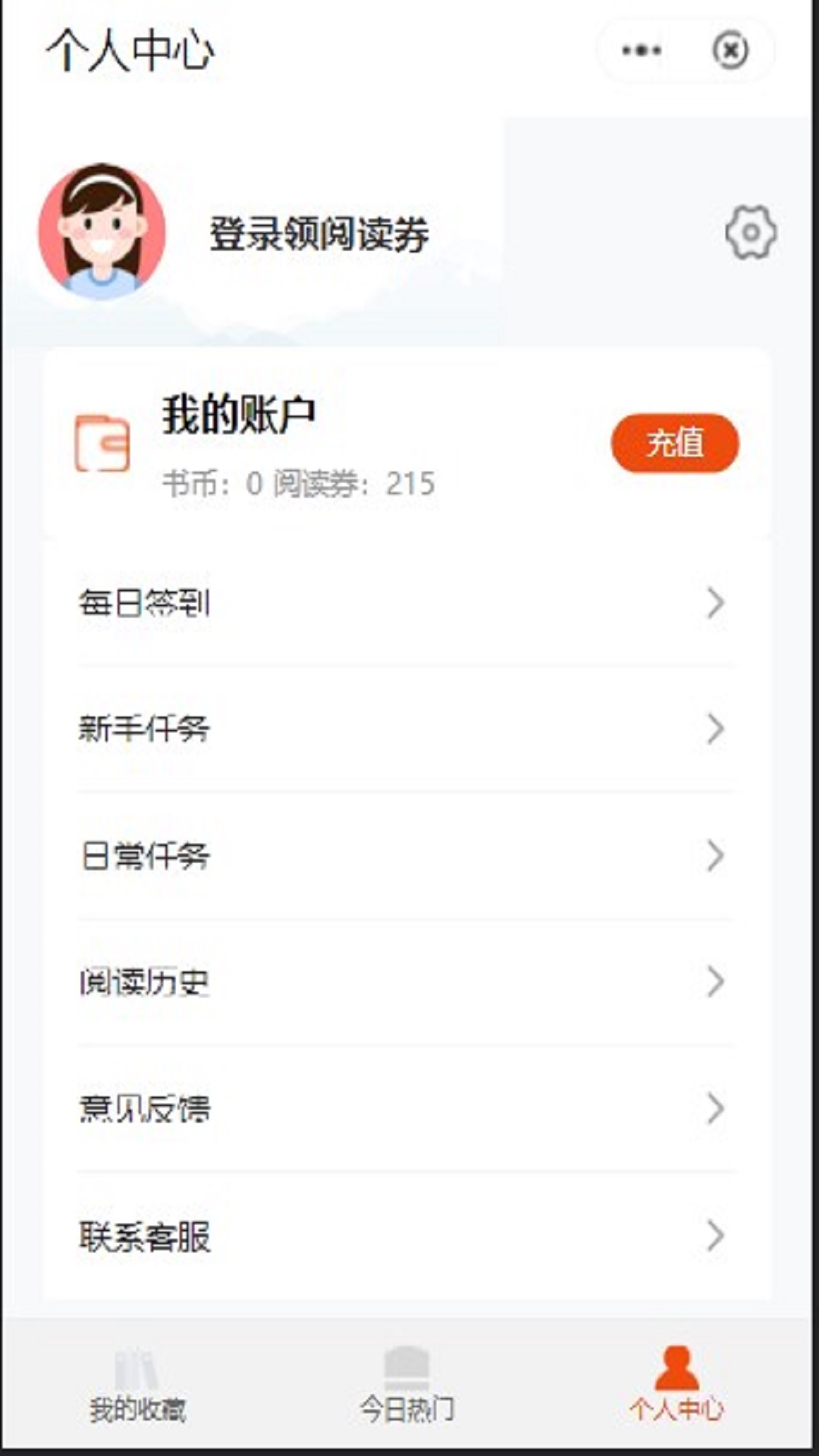 闻香阅读新版图2