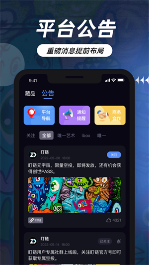 盯链简版图1