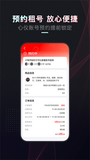 租号酷精简版图1