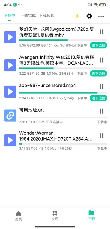 熊猫下载免费版图1