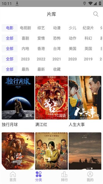 白羊影视无广告版图1