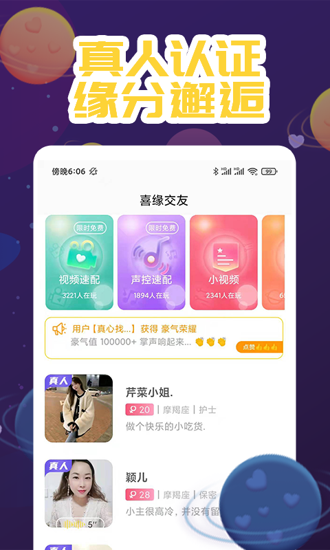 喜缘经典版图3