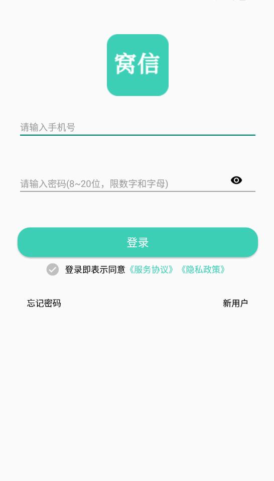 窝信图2