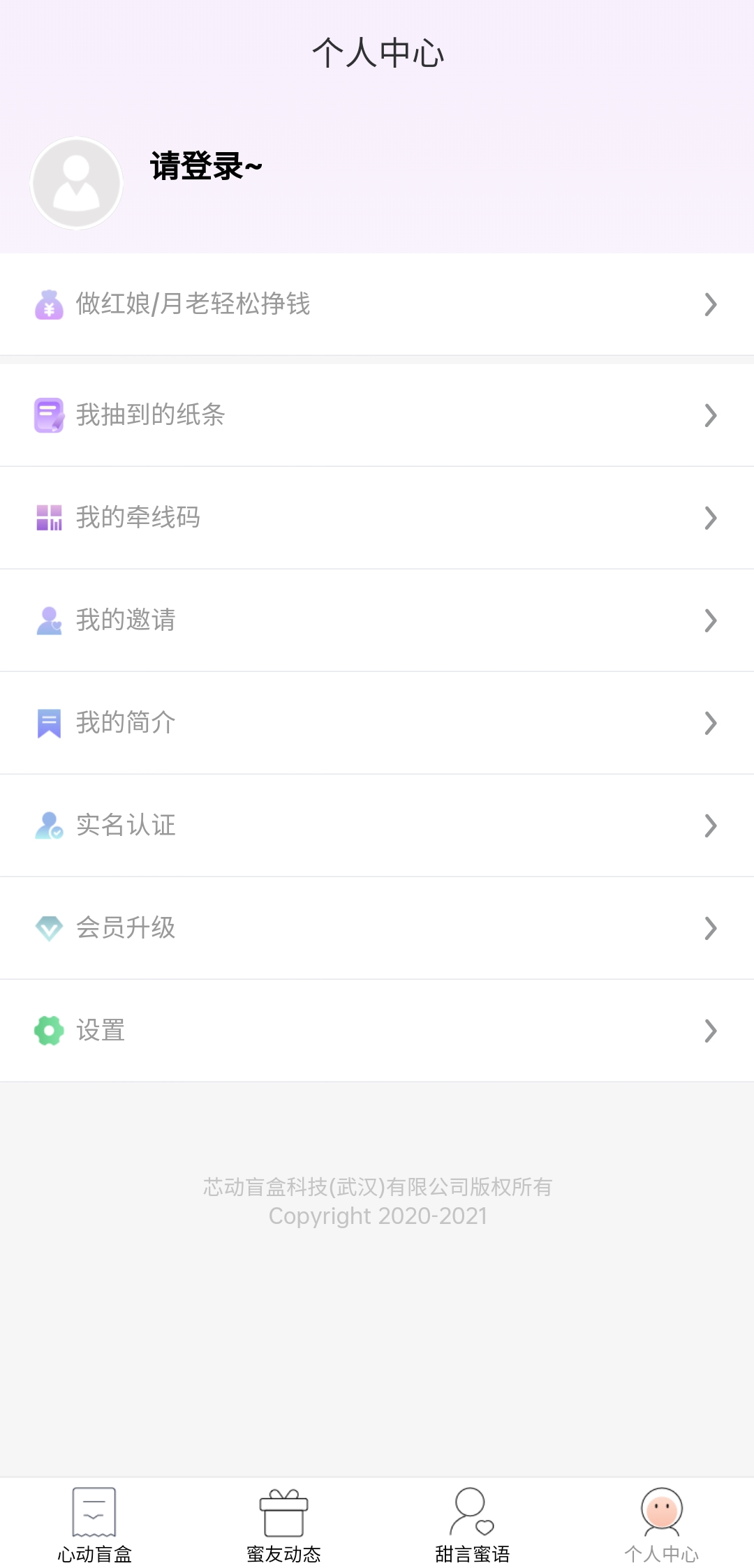 心动盲盒免费版图1