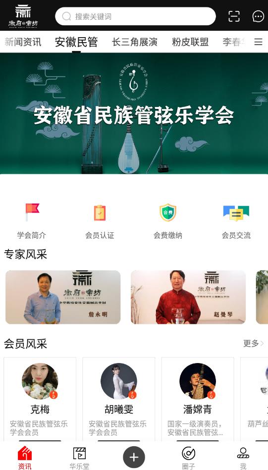 徽府乐坊官方版图3