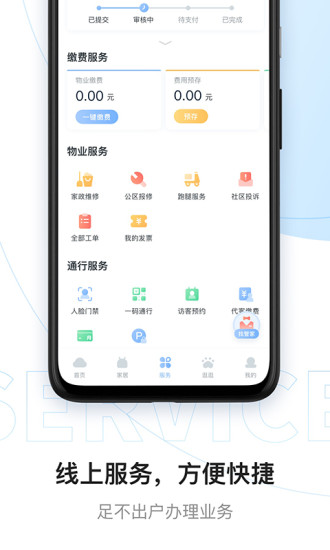 云邻社区精简版图1