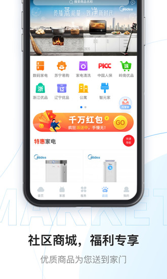 云邻社区精简版图3