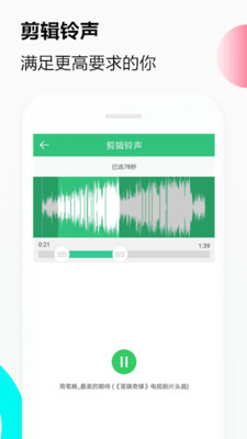 音乐铃声正版图3