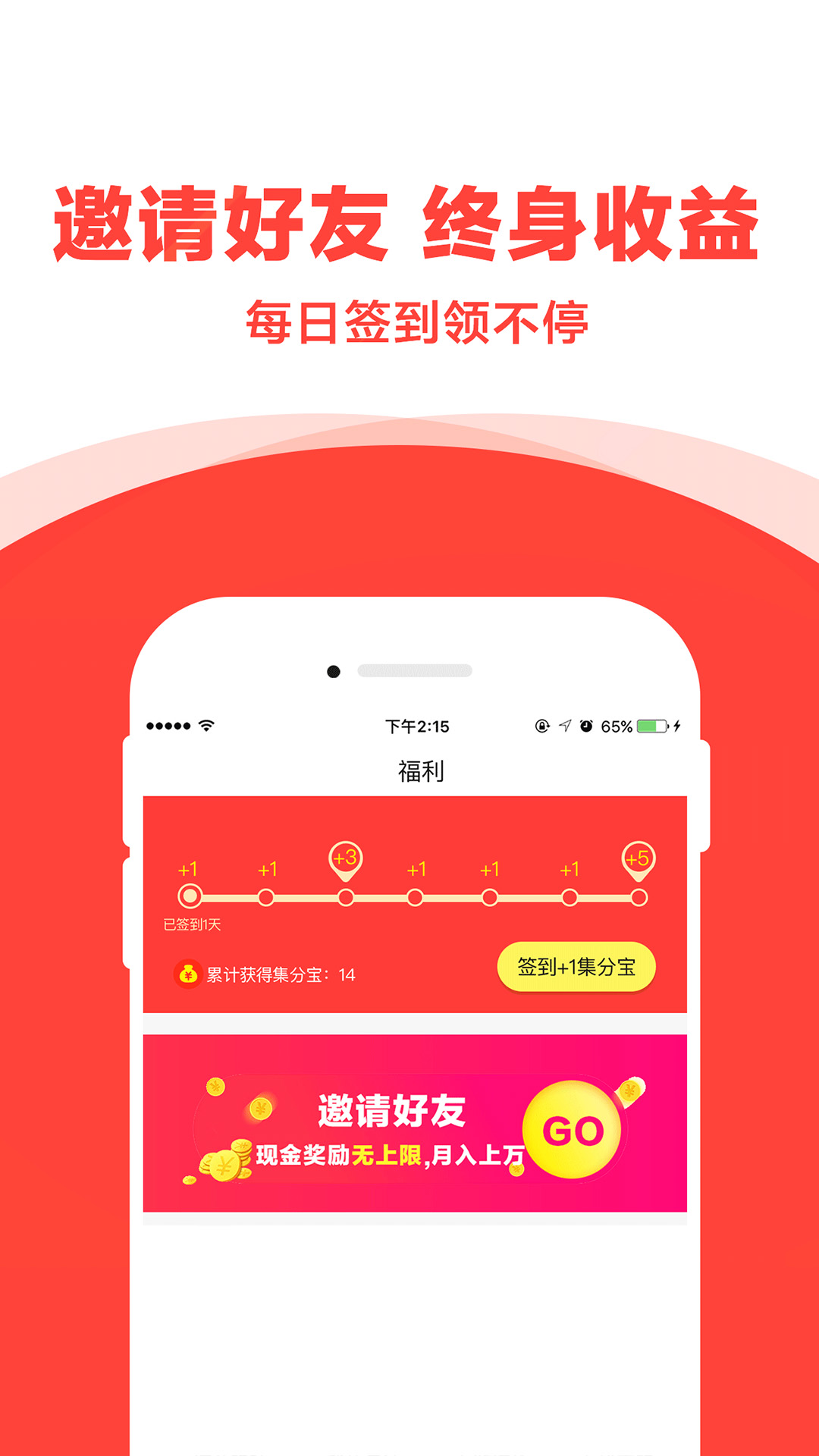 多点折极速版图1