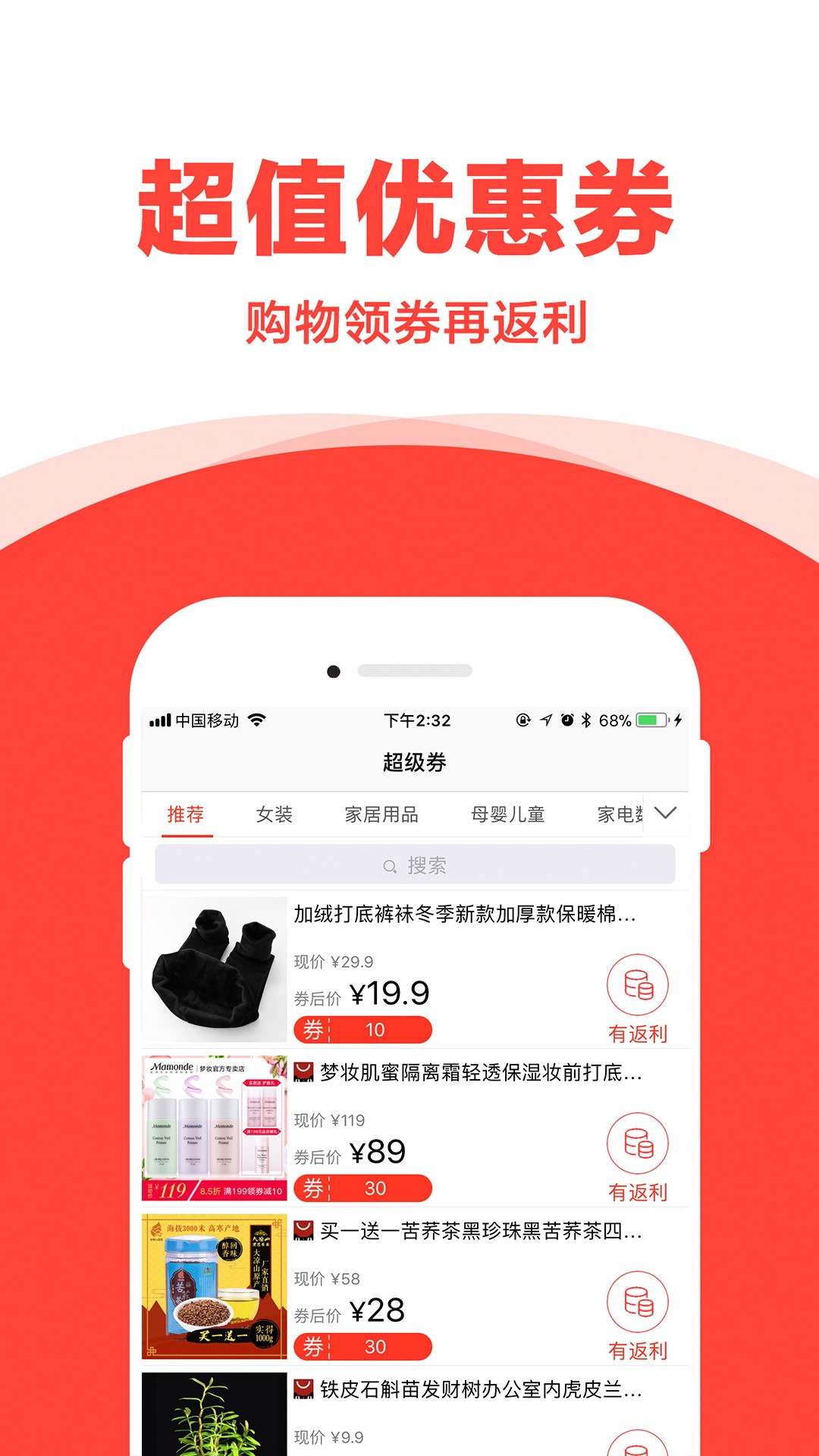 多点折极速版图2