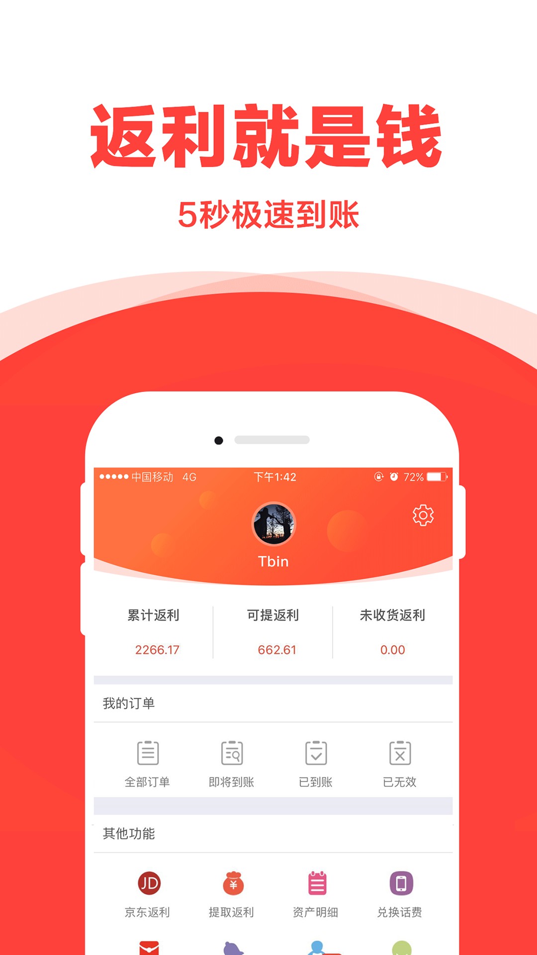 多点折极速版图3