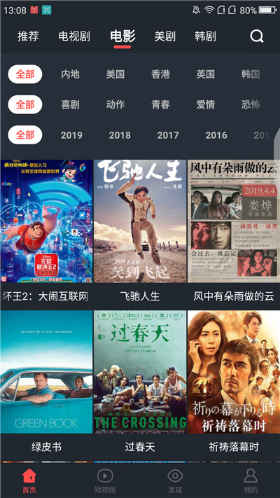 大鱼视频新版图3