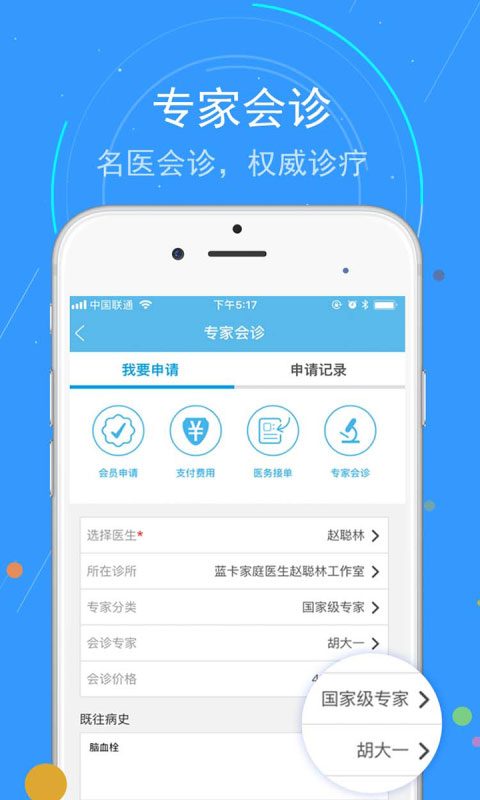 蓝卡网图3