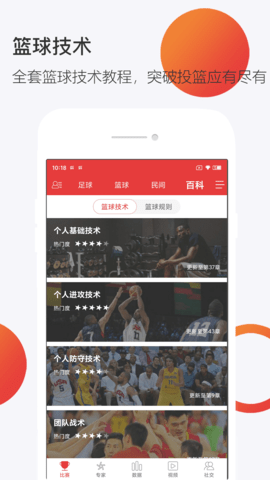 球长体育nba比赛免费版图3